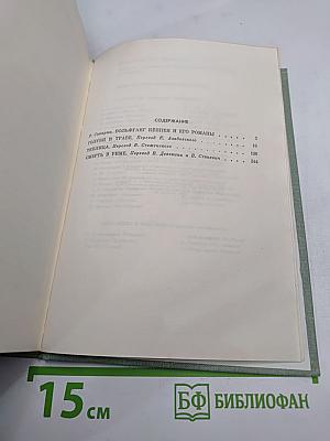 Вольфганг Кёппен