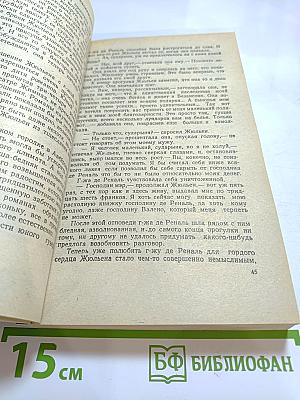 Красное и чёрное