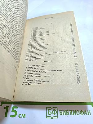 Красное и чёрное