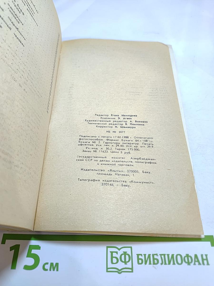 Красное и чёрное