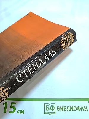 Красное и чёрное