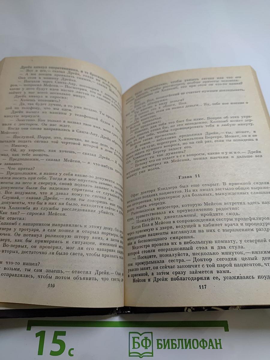Предусмотрительные убийцы