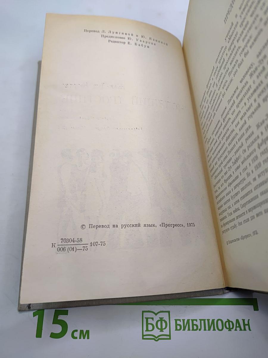 Мыслящий тростник