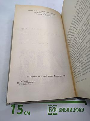 Мыслящий тростник