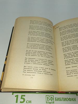 До последнего дыхания