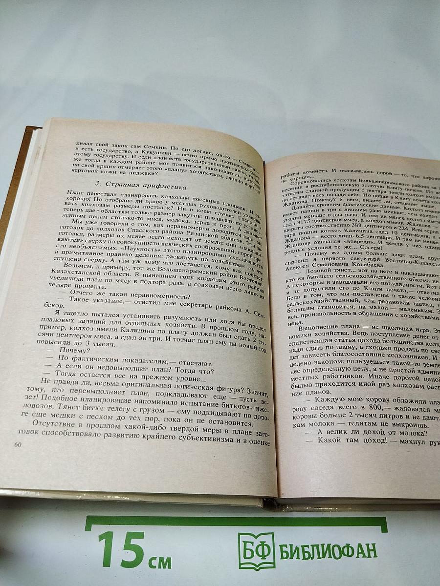 Надо ли вспоминать старое?