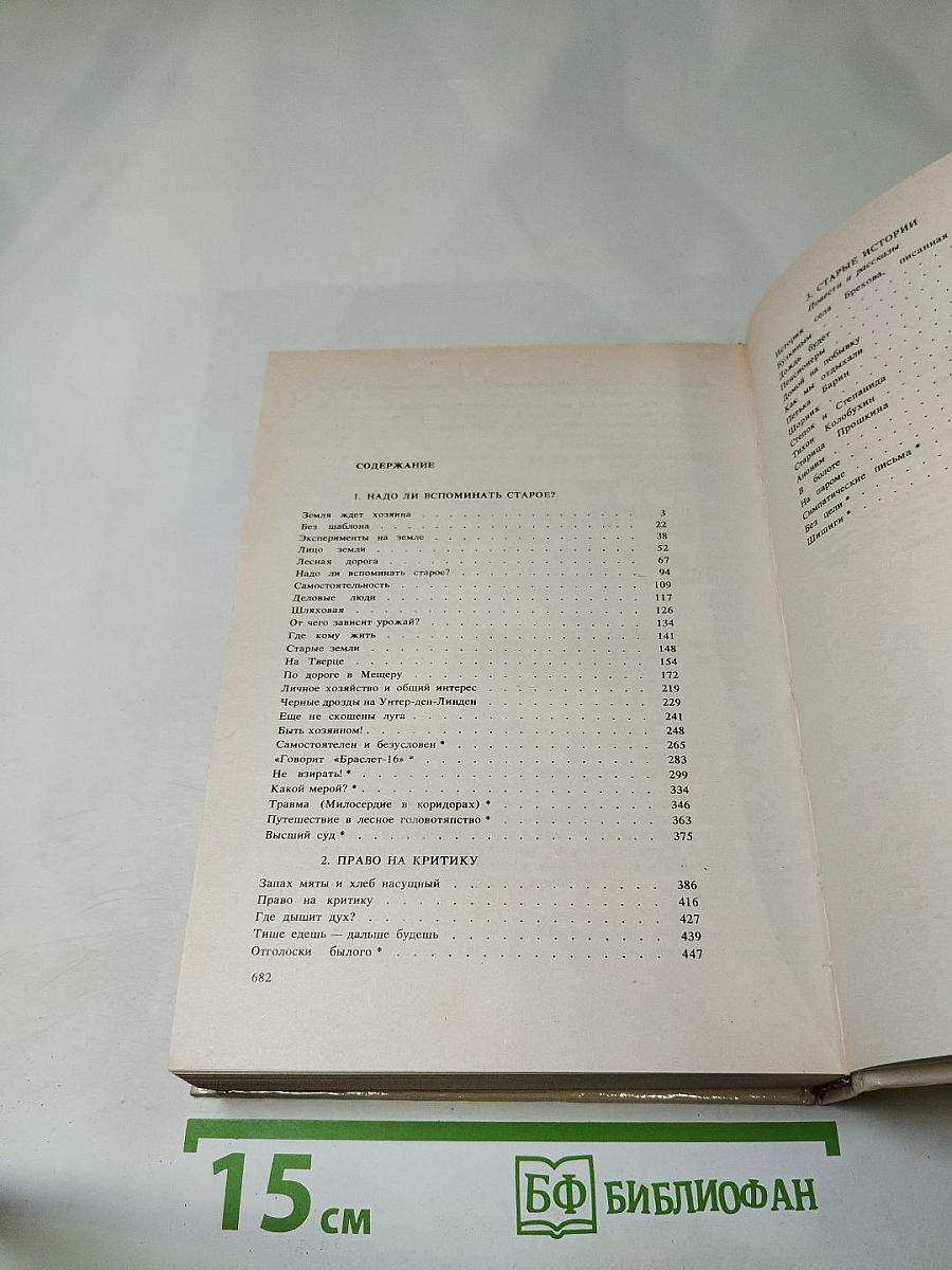 Надо ли вспоминать старое?