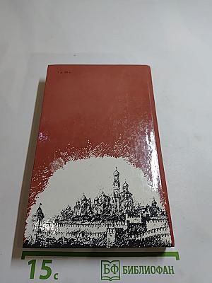 Драматическая трилогия