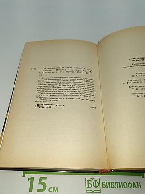 До последнего дыхания
