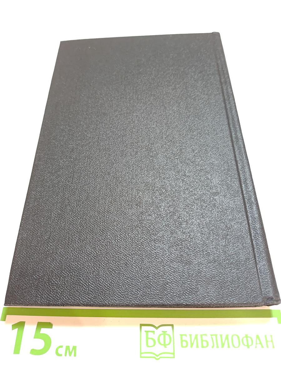 Властители и судьбы