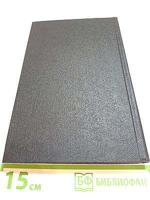 Властители и судьбы