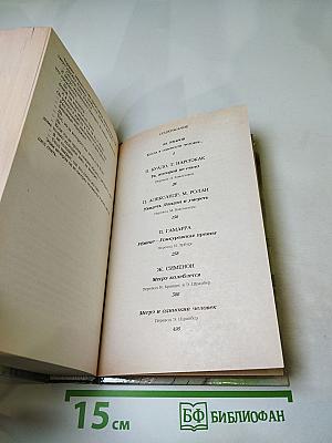 Современный французский детективный роман