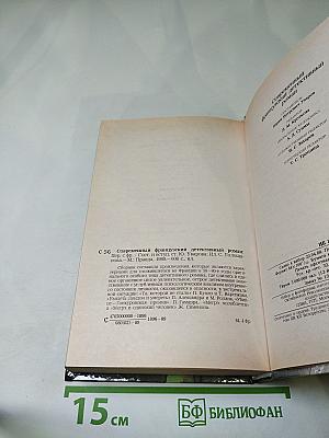 Современный французский детективный роман