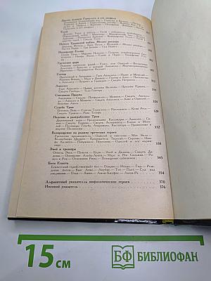 Мифы в искусстве старом и новом