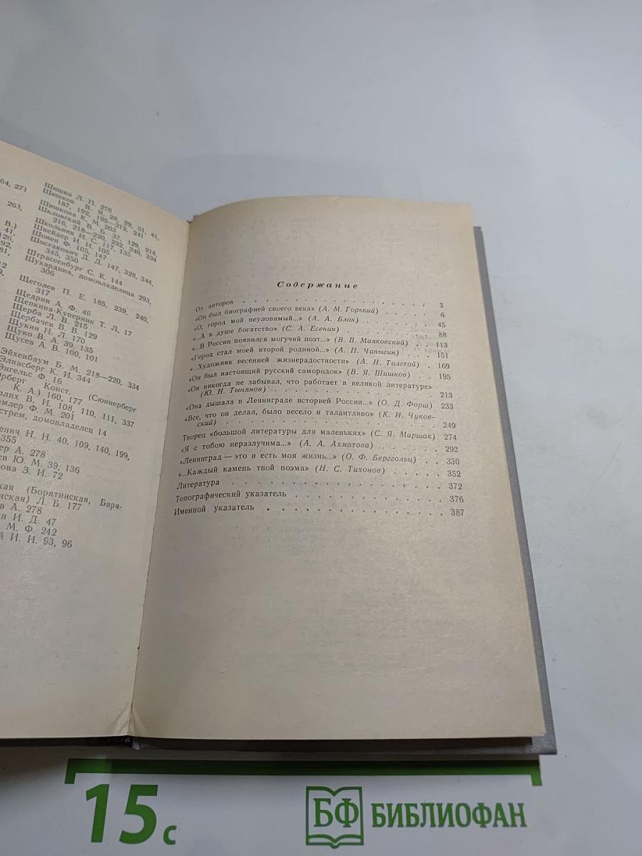 ...Одним дыханьем с Ленинградом...