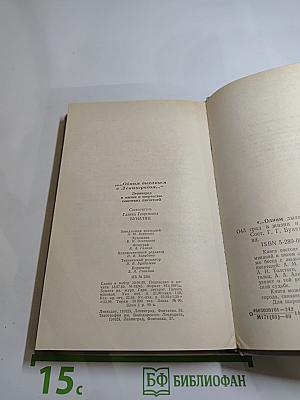 ...Одним дыханьем с Ленинградом...