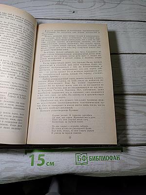 За языком до Киева