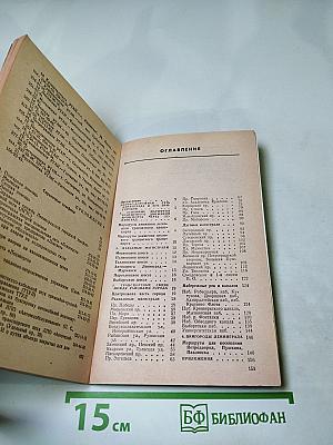 Азбука Ленинградских магистралей. Практическое пособие по проезду