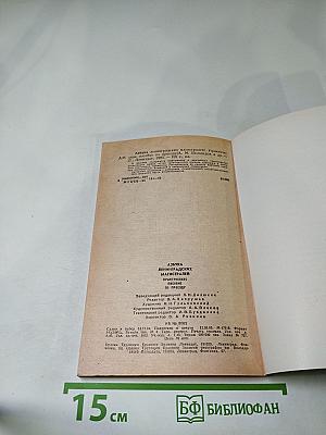 Азбука Ленинградских магистралей. Практическое пособие по проезду