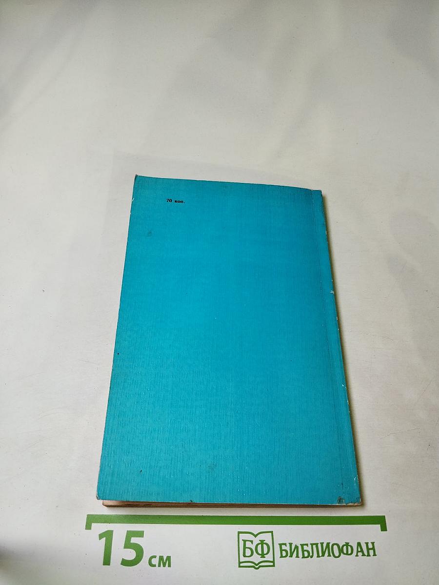 Азбука Ленинградских магистралей. Практическое пособие по проезду