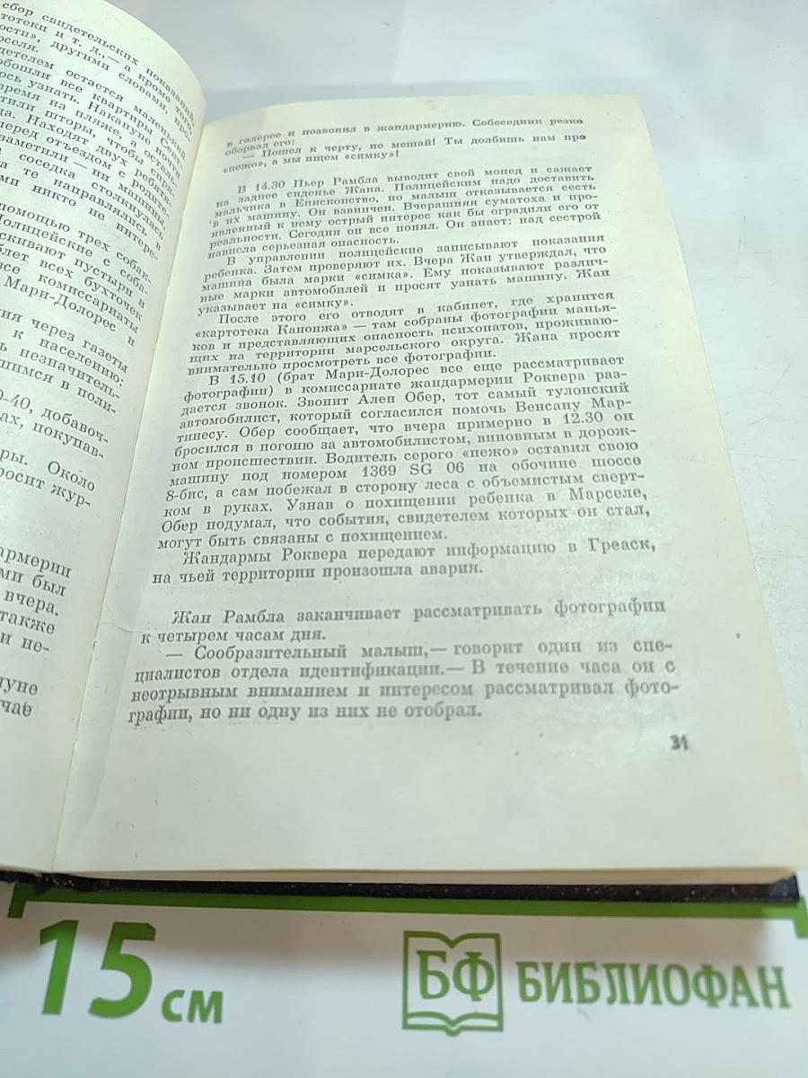 Красный пуловер