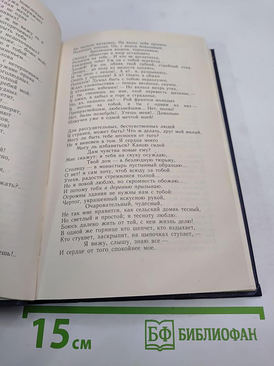 Сочинения