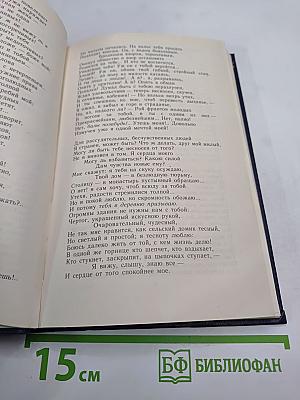 Сочинения