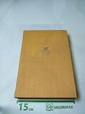 Стихотворения. Пьесы