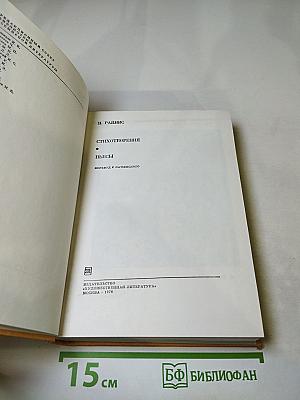 Стихотворения. Пьесы