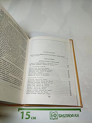 Стихотворения. Пьесы