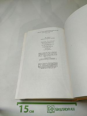 Стихотворения. Пьесы