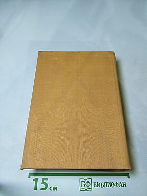 Стихотворения. Пьесы