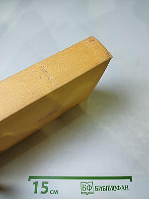 Стихотворения. Пьесы