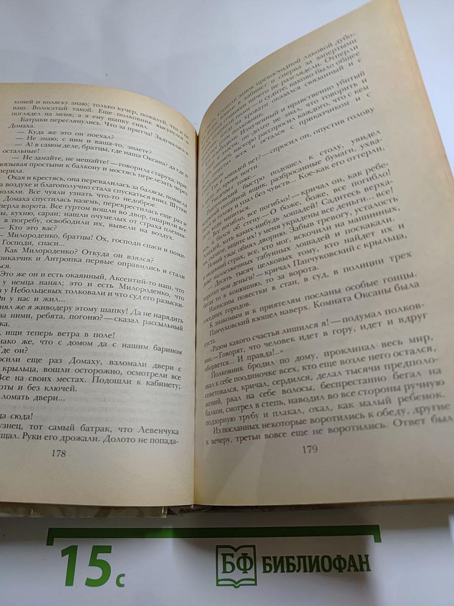 Беглые в Новороссии. Воля. Княжна Тараканова