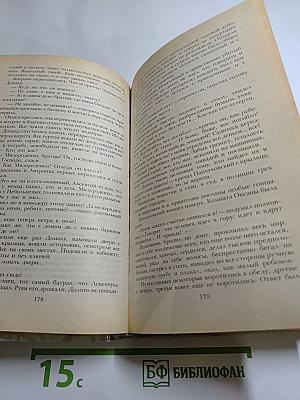 Беглые в Новороссии. Воля. Княжна Тараканова