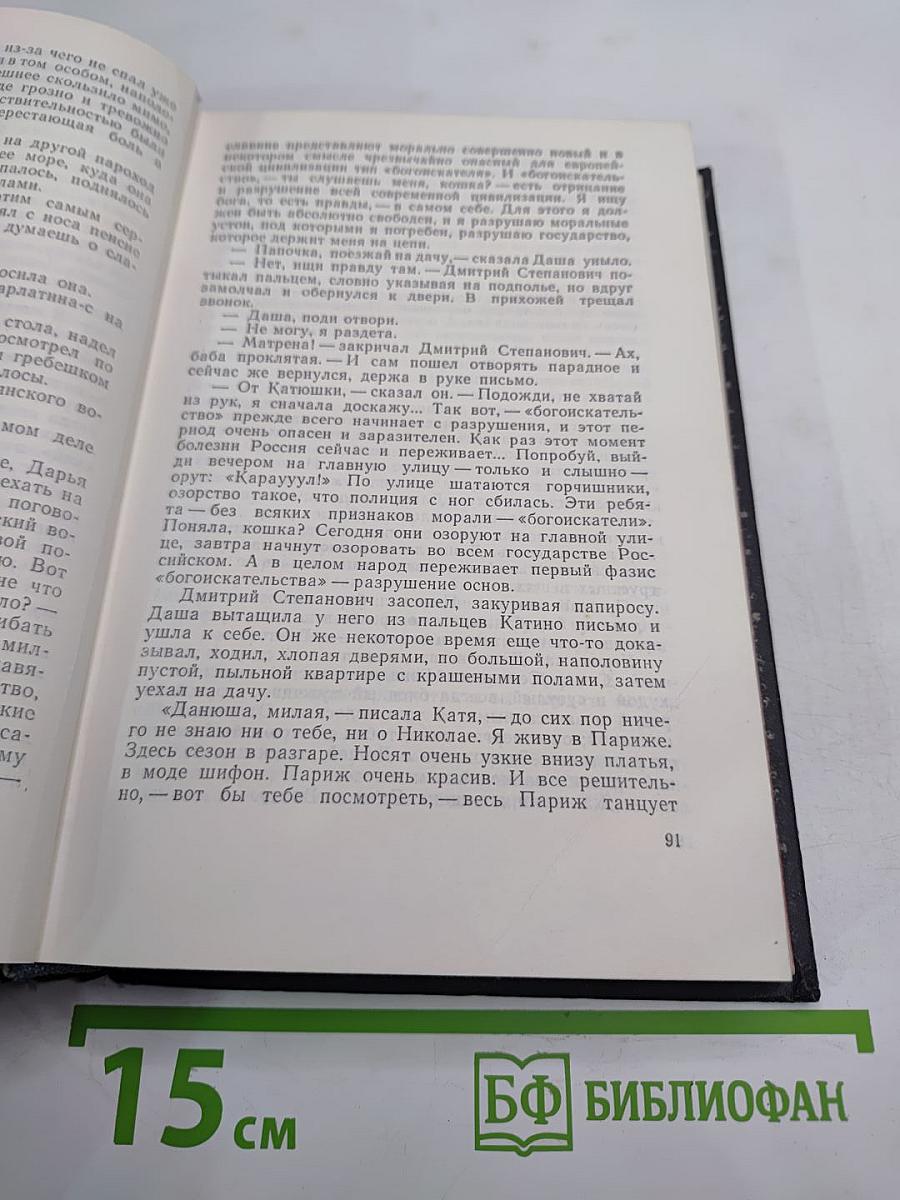 Хождение по мукам. Том первый. Книга первая и вторая: Сестры. Восемнадцатый год