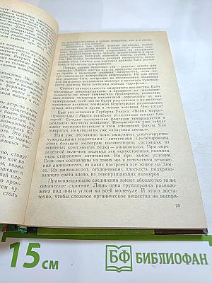 Я или не я