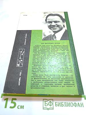 Я или не я