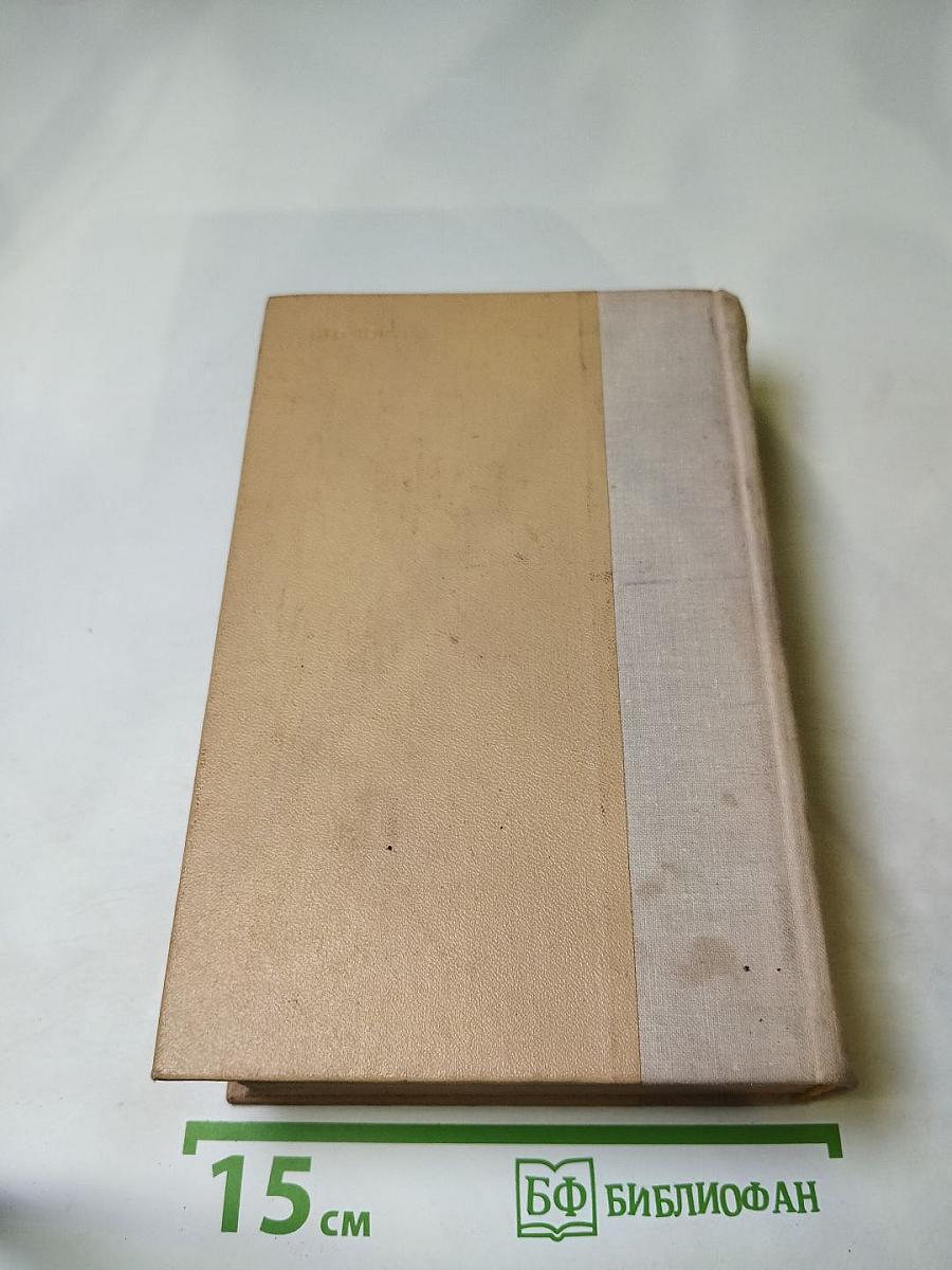 И. С. Тургенев. Избранное