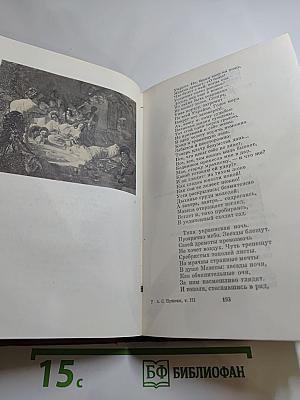Собрание сочинений. Том третий: Поэмы. Сказки