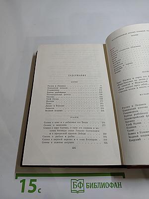 Собрание сочинений. Том третий: Поэмы. Сказки