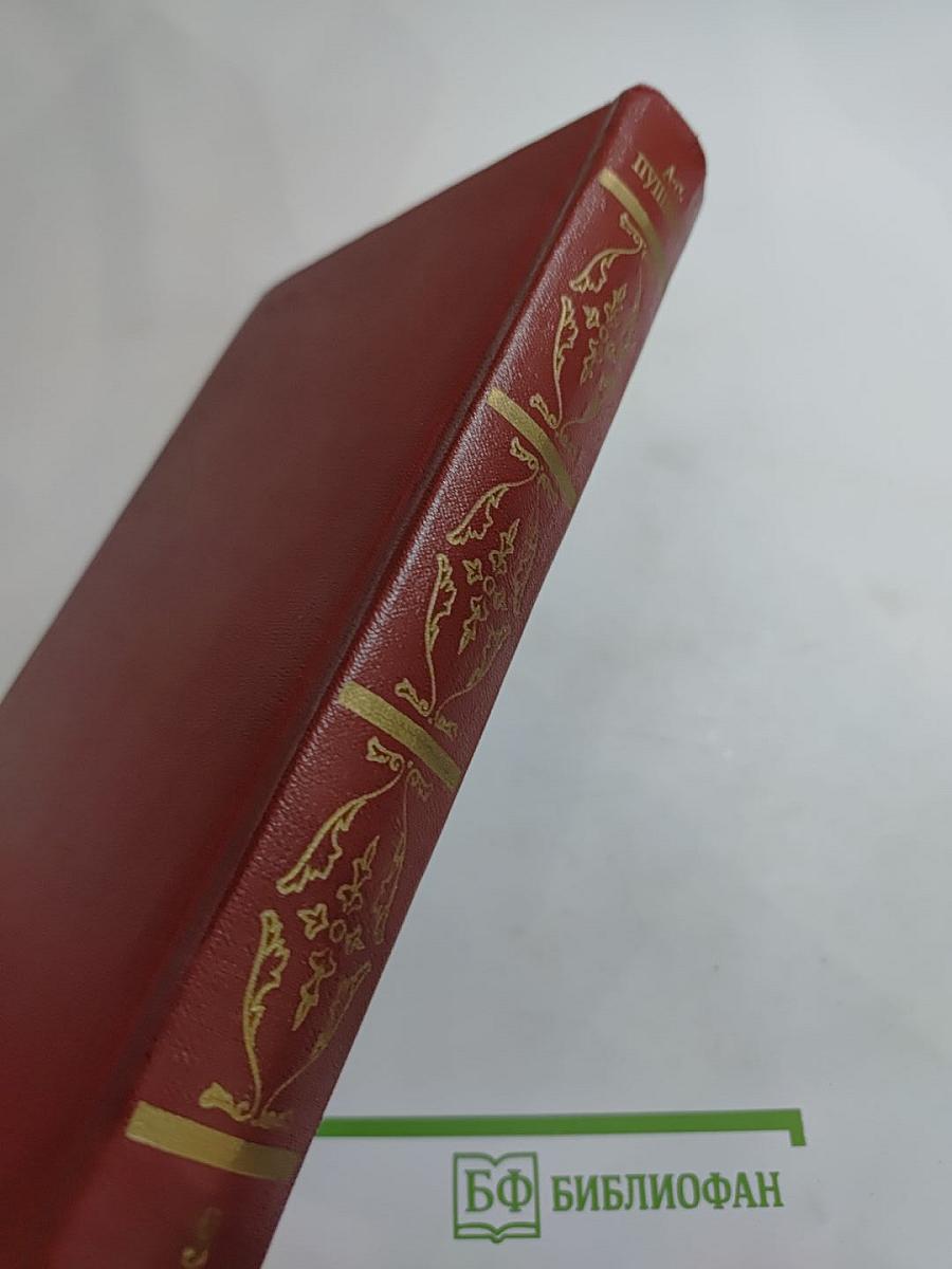 Собрание сочинений. Том третий: Поэмы. Сказки