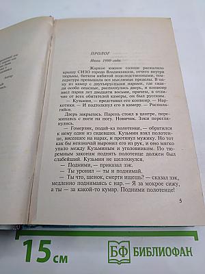 Чарующие сны