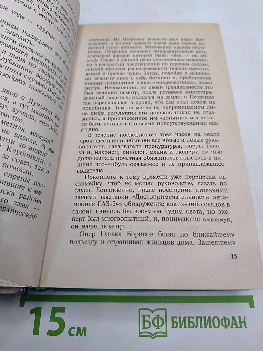 Чарующие сны