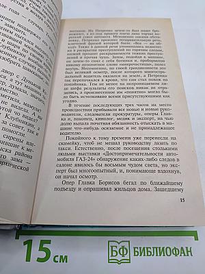 Чарующие сны