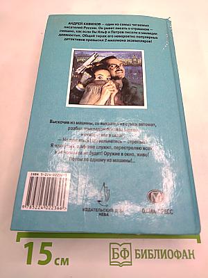 Чарующие сны