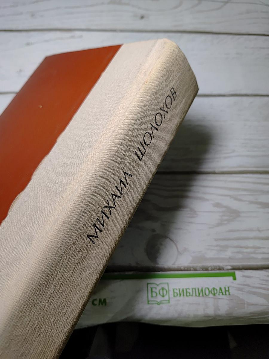 Поднятая целина