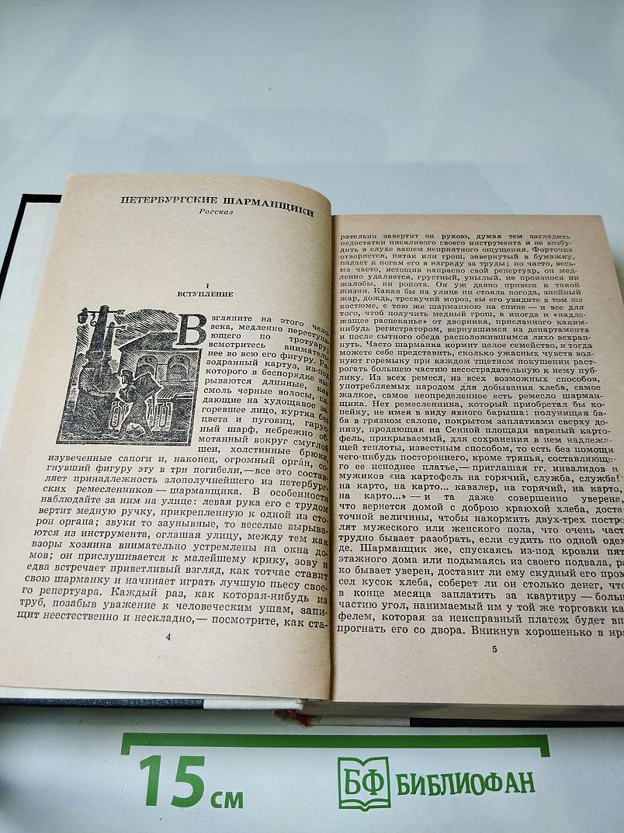 Избранное