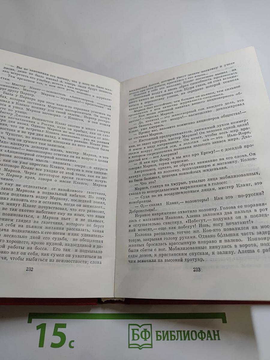 Сердце Бонивура