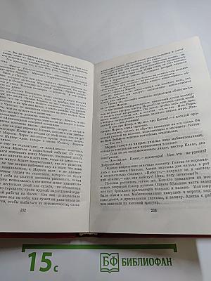 Сердце Бонивура